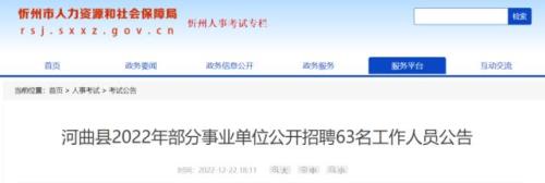 山西晋城教师编报考时间2022