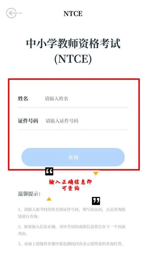 教师资格证一般面试几次能过