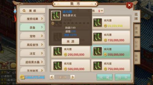 问道手游巡逻怎么自动抓宝宝