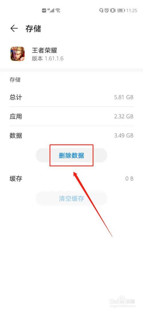 为什么王者更新卡到10%就不动了