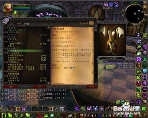 魔兽世界橙杖任务流程