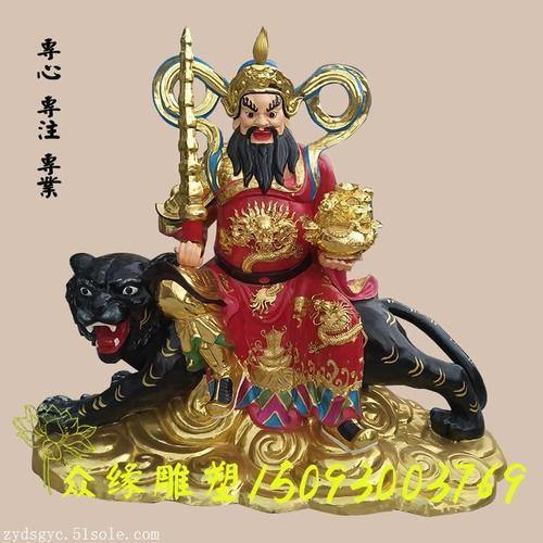 赵公明有子女吗
