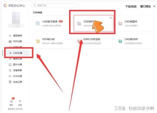 cad转pdf后图案填充不见了