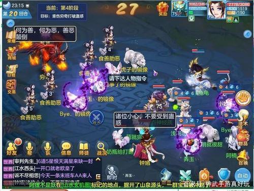 神武4手游天策和天宫点杀最强