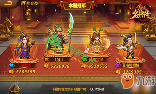 三国杀名将传三将童渊阵容
