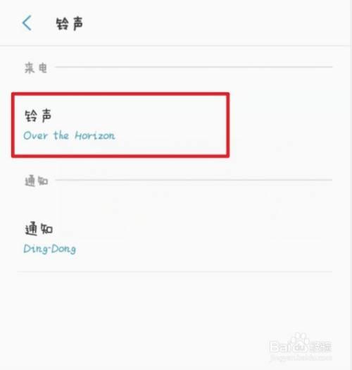 手机怎么设置彩铃别人听到的