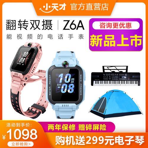 小天才z6为什么停产