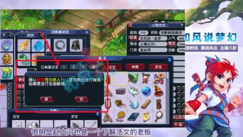 梦幻西游摧毁物品可以找回吗