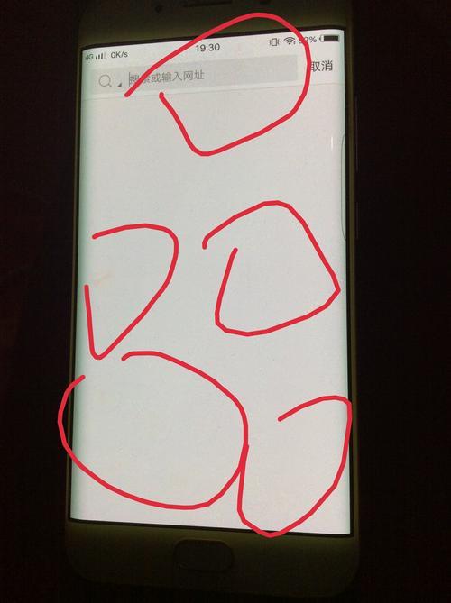 手机屏幕烧屏恢复方法