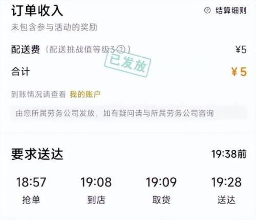 众包出勤天数怎么算的
