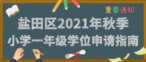 2021年10月出生的宝宝几岁上1年级