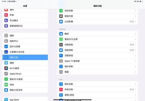 ipad能连接普通蓝牙吗