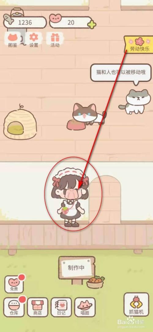 遇见你的猫怎么获得食谱