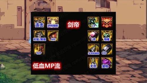 永恒岛圣殿装备技能选择