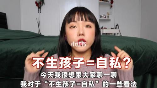 不会生孩子的女人是废物吗