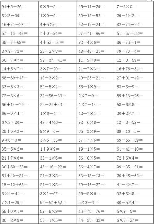 42÷2如何口算