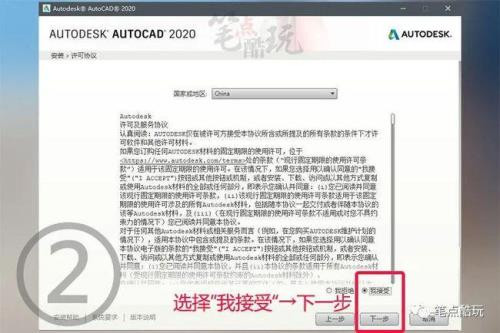 cad2020无法注册