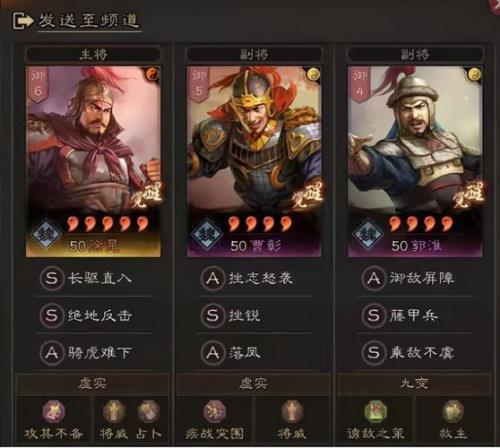 三国志战略版自愈战法恢复率