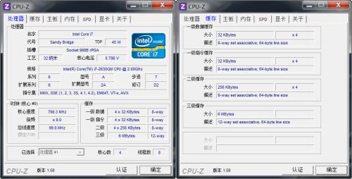 i72630qm处理器怎么样