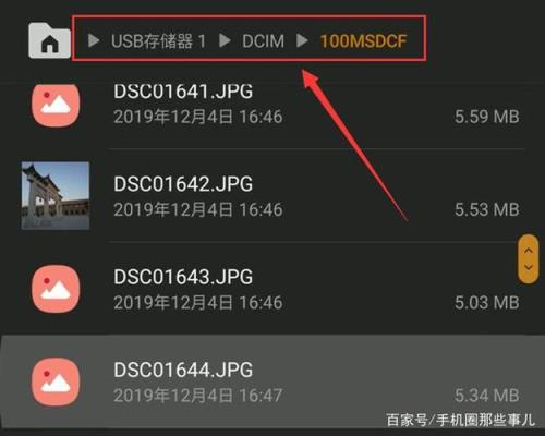 苹果手机怎么把照片导入U盘中