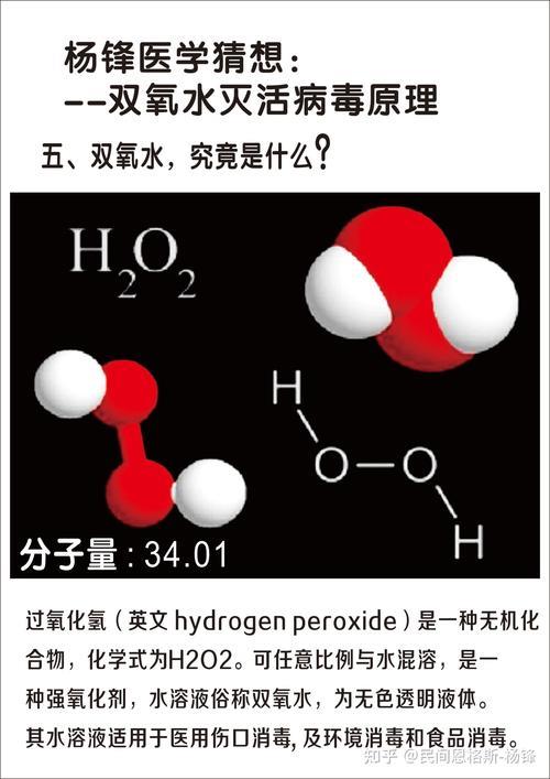 过氧化氢的键角是多少