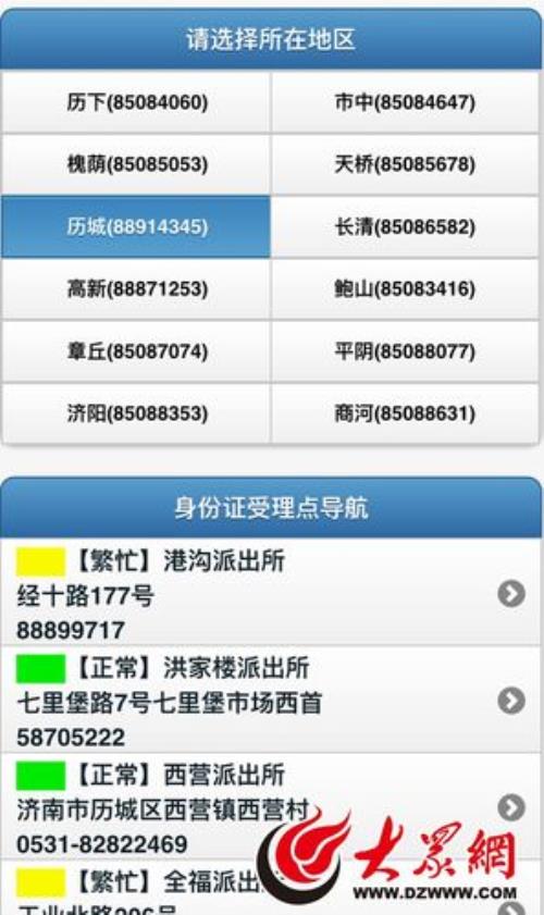 漳州身份证到期换证流程