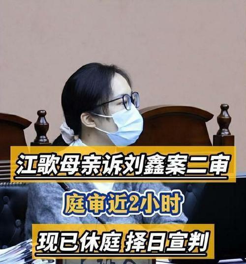 江歌刘暖曦最终结局
