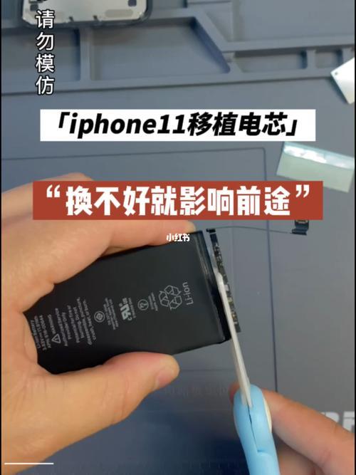 苹果11换电池后一段时间后无数据