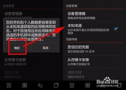 安装包被拦截怎么办