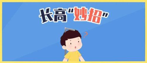 165摸高多少及格