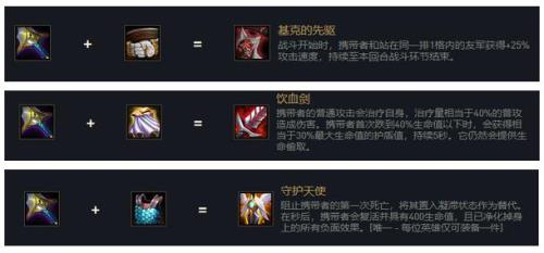莎弥拉ap出装