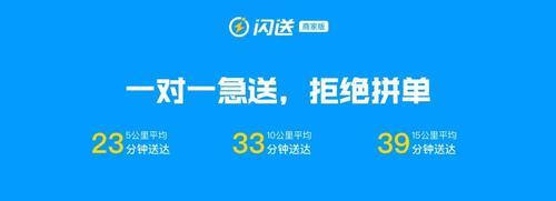 闪送怎么扫码下单