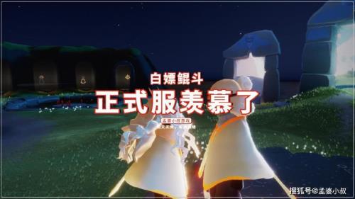 光遇白斗为什么消失了
