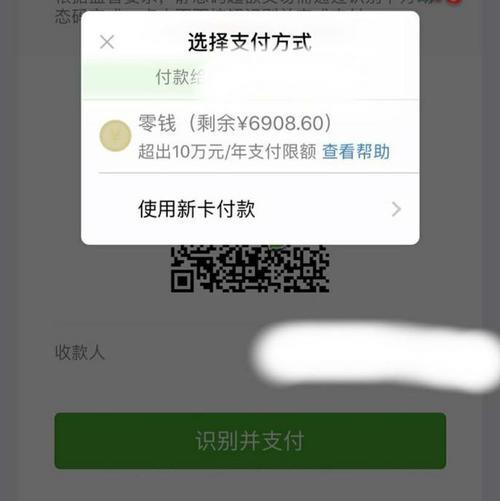 微信年限额没有银行卡怎么办