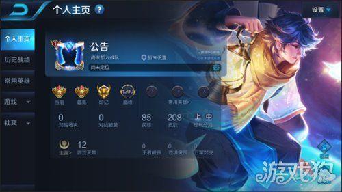 王者荣耀想玩英雄怎么设置