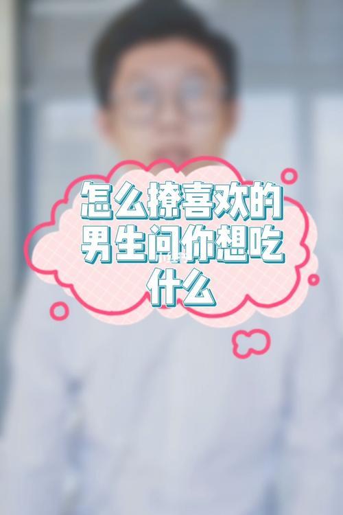 男生问你吃饭了吗是什么意思