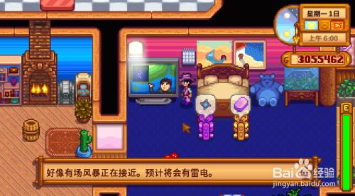 星露谷物语电池怎么得