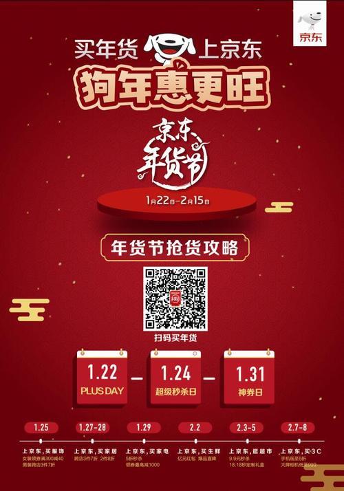 京东快递过年停吗