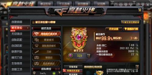 cf枪王以上分数怎么计算