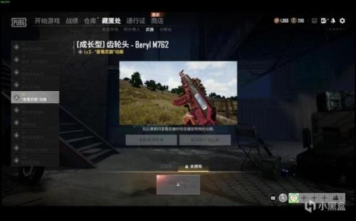 pubg怎么锁装备