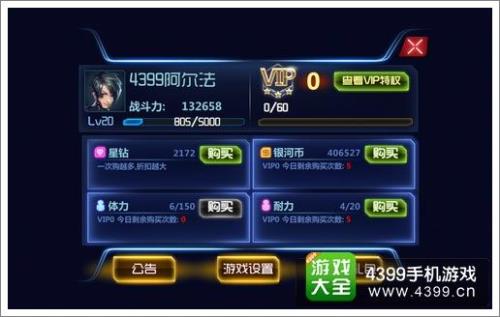 机甲称号怎么获取