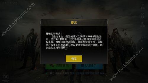 刺激战场怎样进入