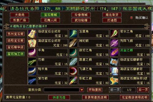 天龙八部50级武器哪里有