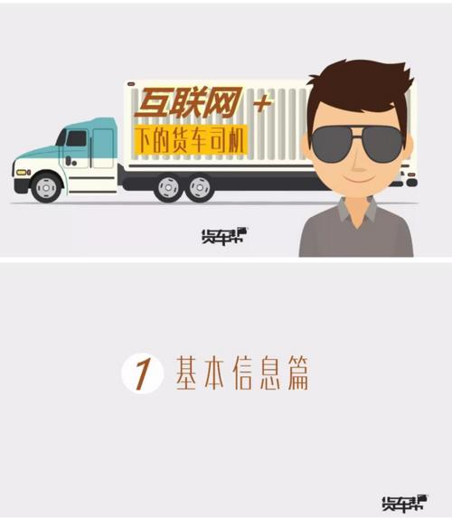 请问登录不了货车帮怎么办
