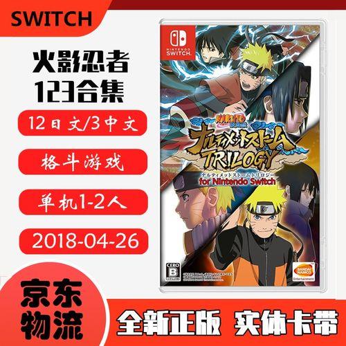 switch究极风暴4怎么调语言
