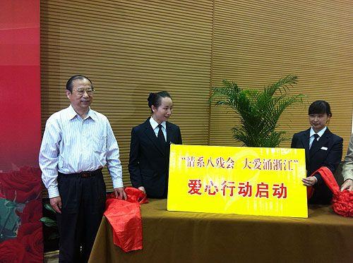 浙江省大爱慈爱基金会合法吗