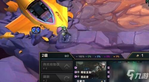 手游云顶可以刷新海克斯吗