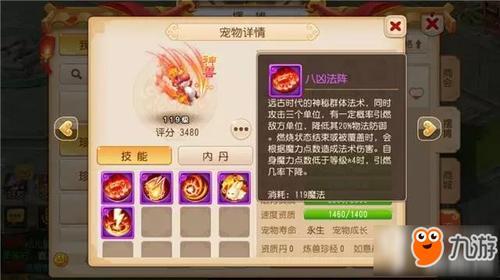 梦幻西游手游地煞什么职业吃香