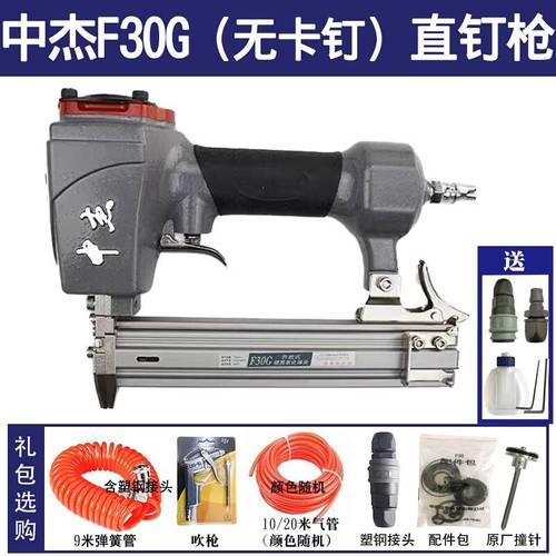 东成f30g直钉枪和f30b有什么区别
