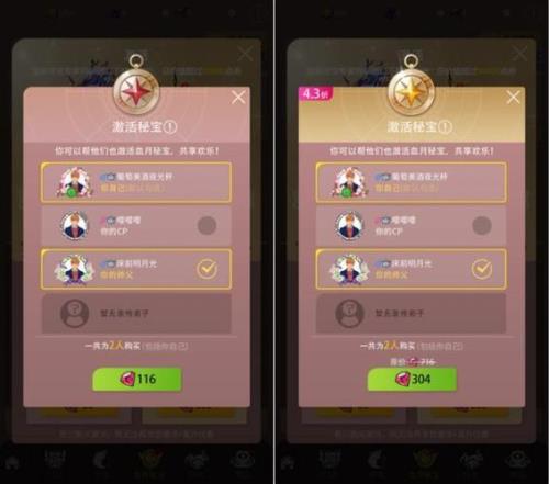狼人杀血月秘宝80级要多久